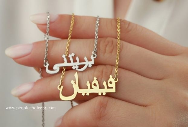 10 Best Gold Name Necklace Arabic 2022 | Trending Now